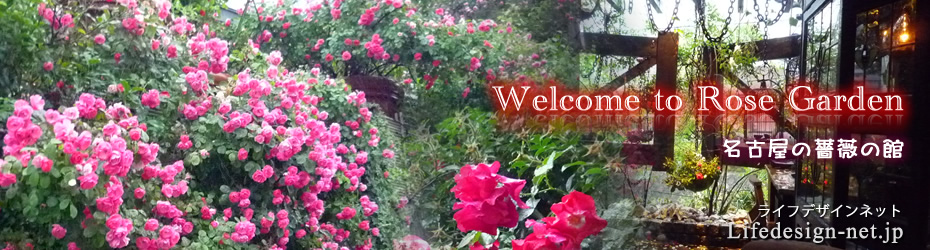 リハビリケアガーデン ライフデザインネット 濱田技術士事務所